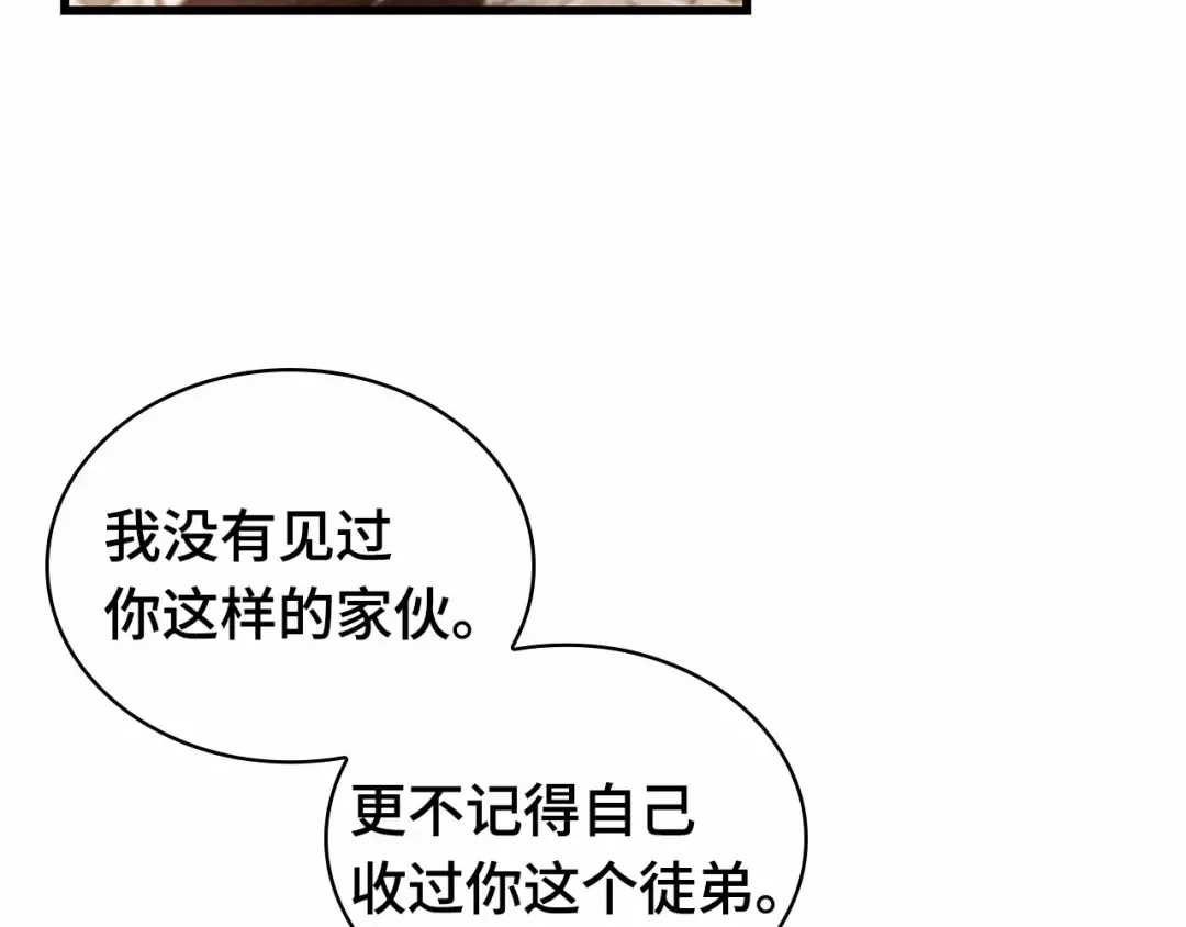 267 骗子（1） 第87页