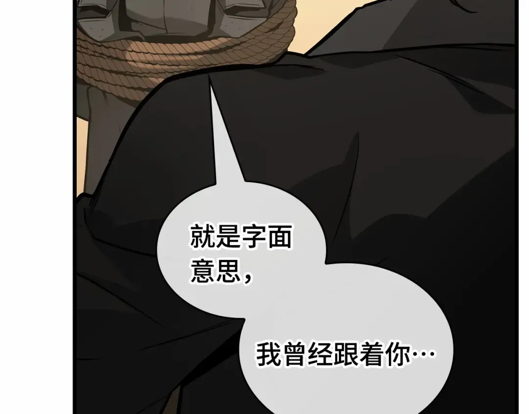 267 骗子（1） 第89页