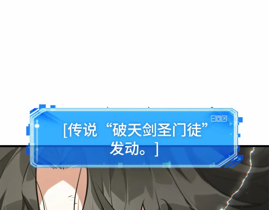 267 骗子（1） 第91页