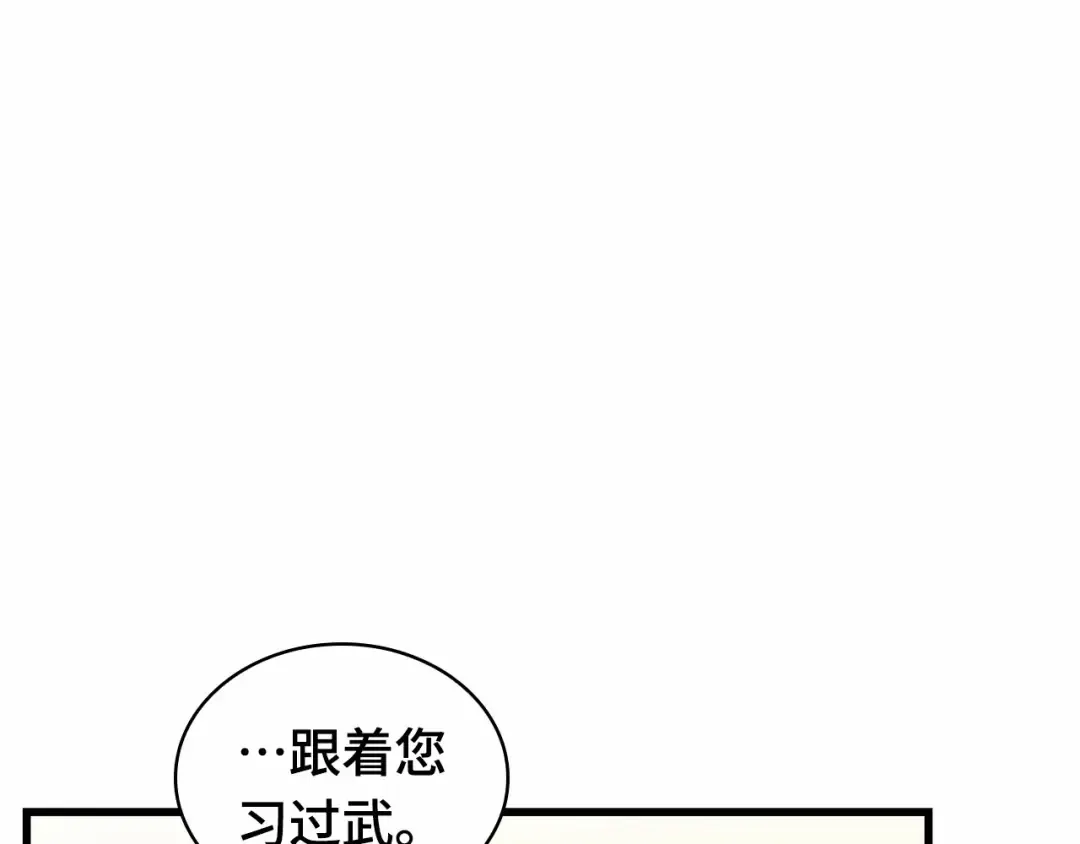 267 骗子（1） 第93页