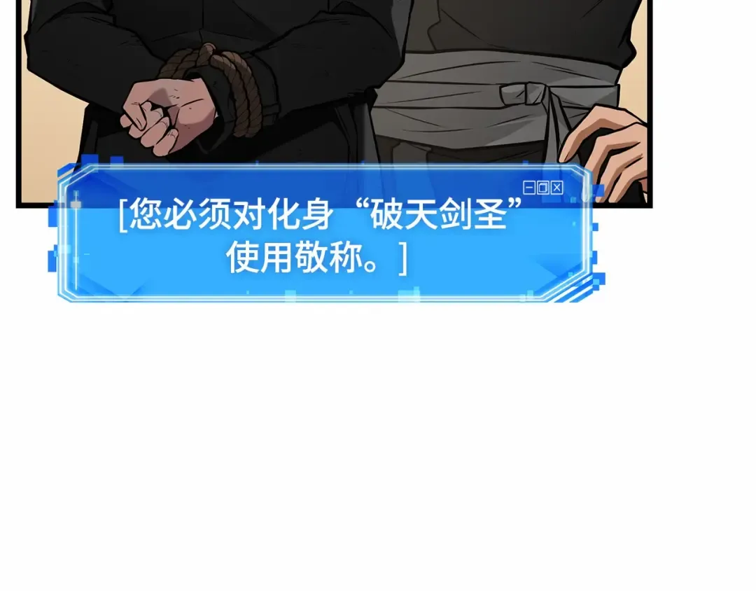 267 骗子（1） 第95页