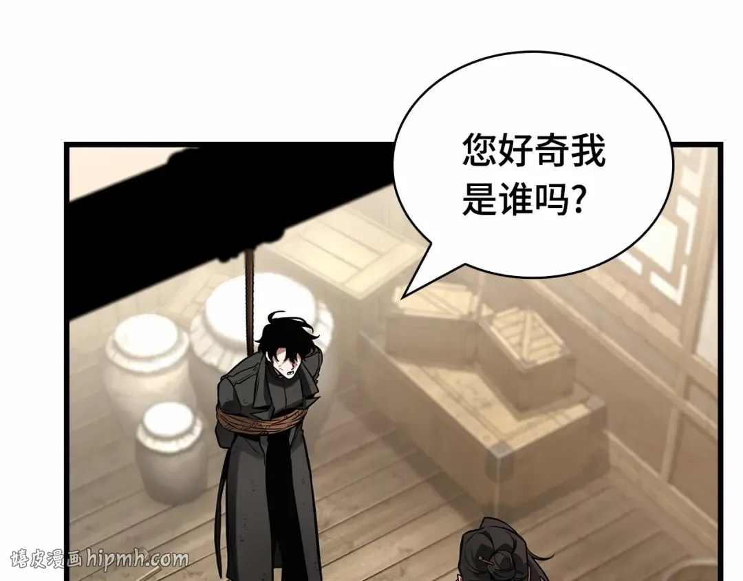 267 骗子（1） 第96页