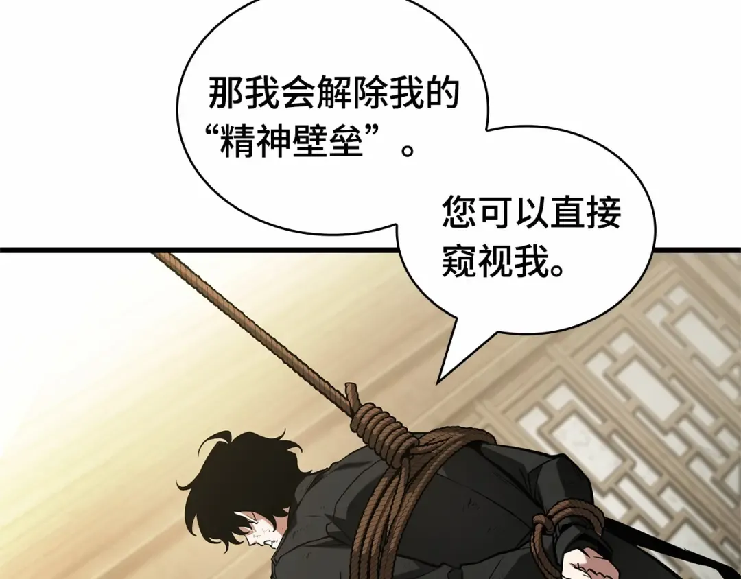 267 骗子（1） 第99页