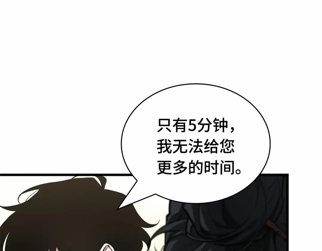 267 骗子（1） 第102页