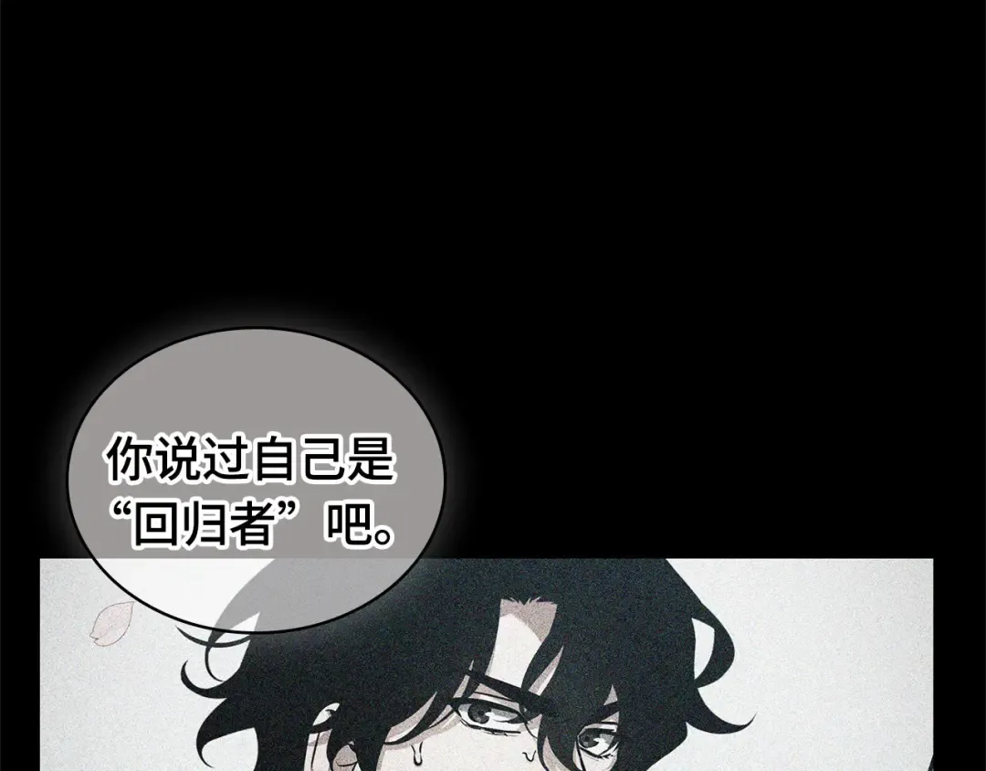267 骗子（1） 第132页