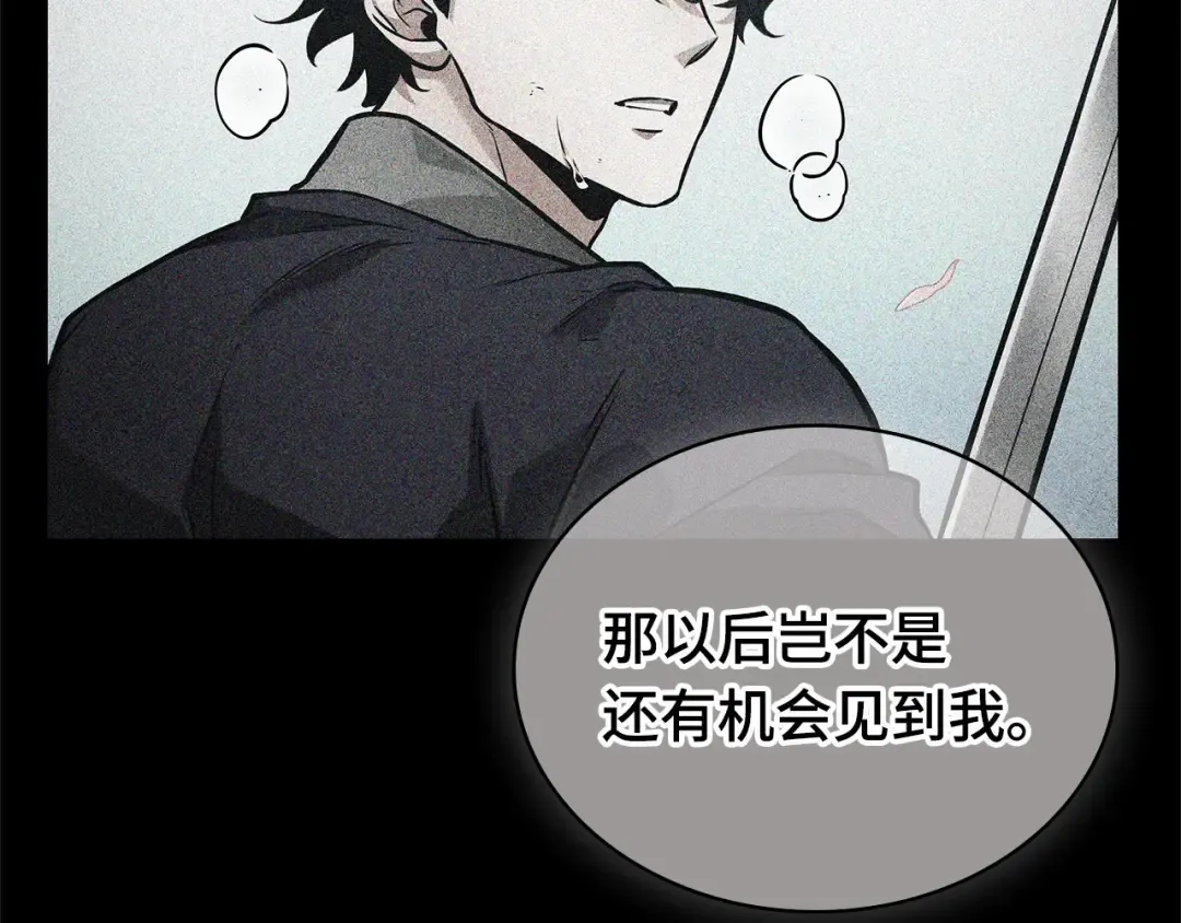 267 骗子（1） 第133页