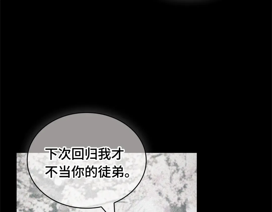 267 骗子（1） 第134页