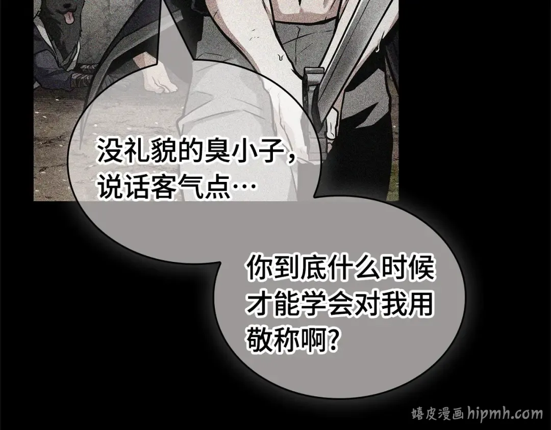 267 骗子（1） 第136页