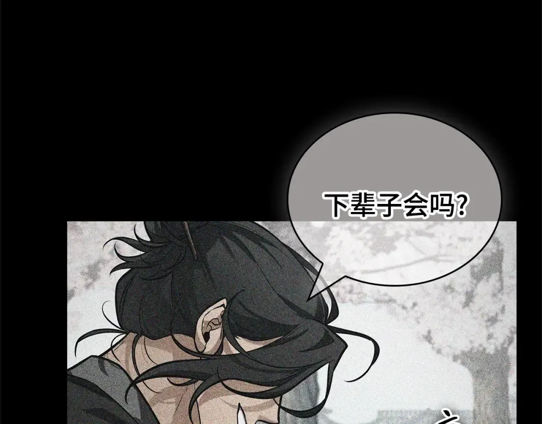 267 骗子（1） 第137页