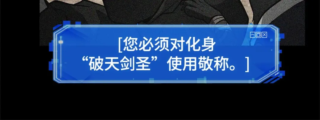 267 骗子（1） 第139页