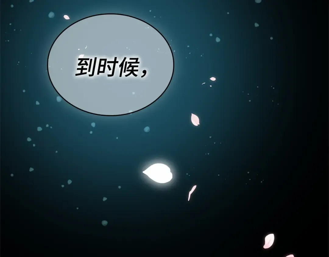 267 骗子（1） 第141页