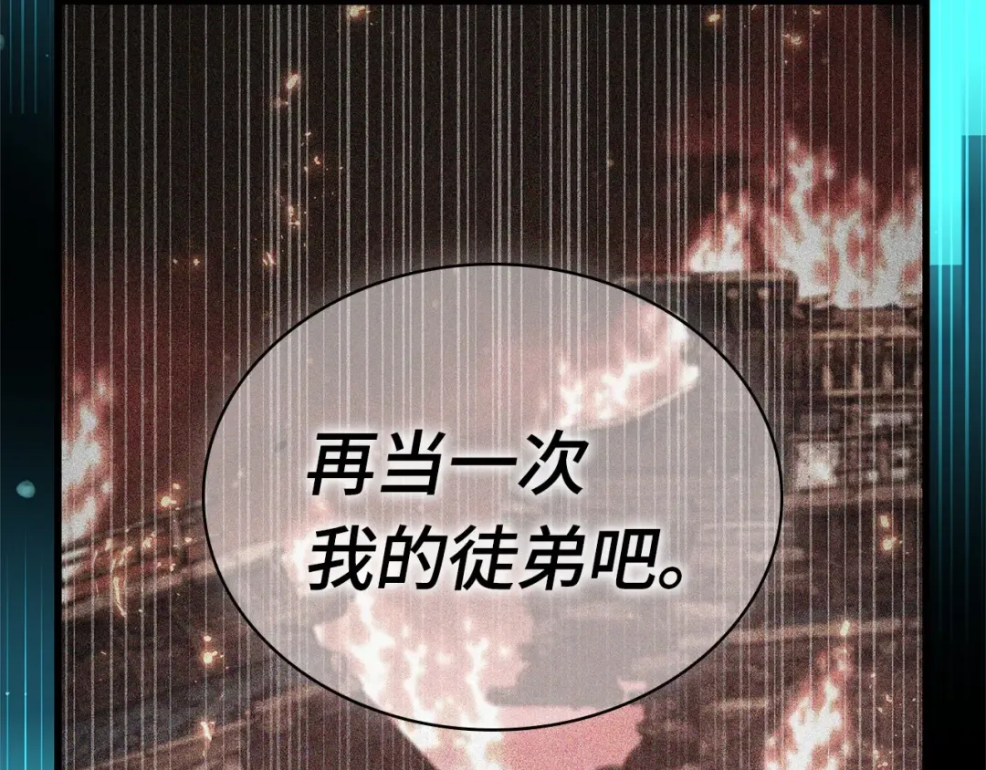 267 骗子（1） 第146页