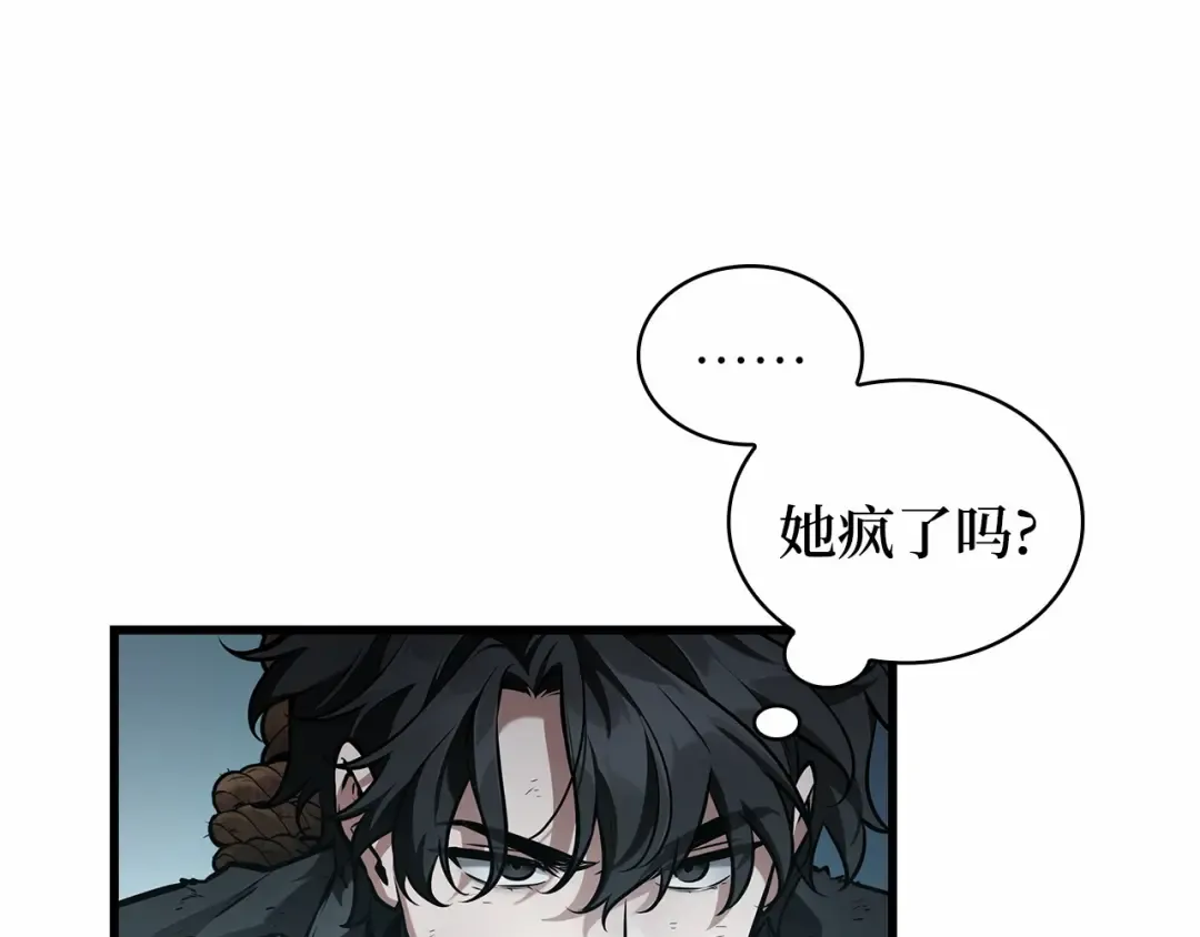 267 骗子（1） 第162页