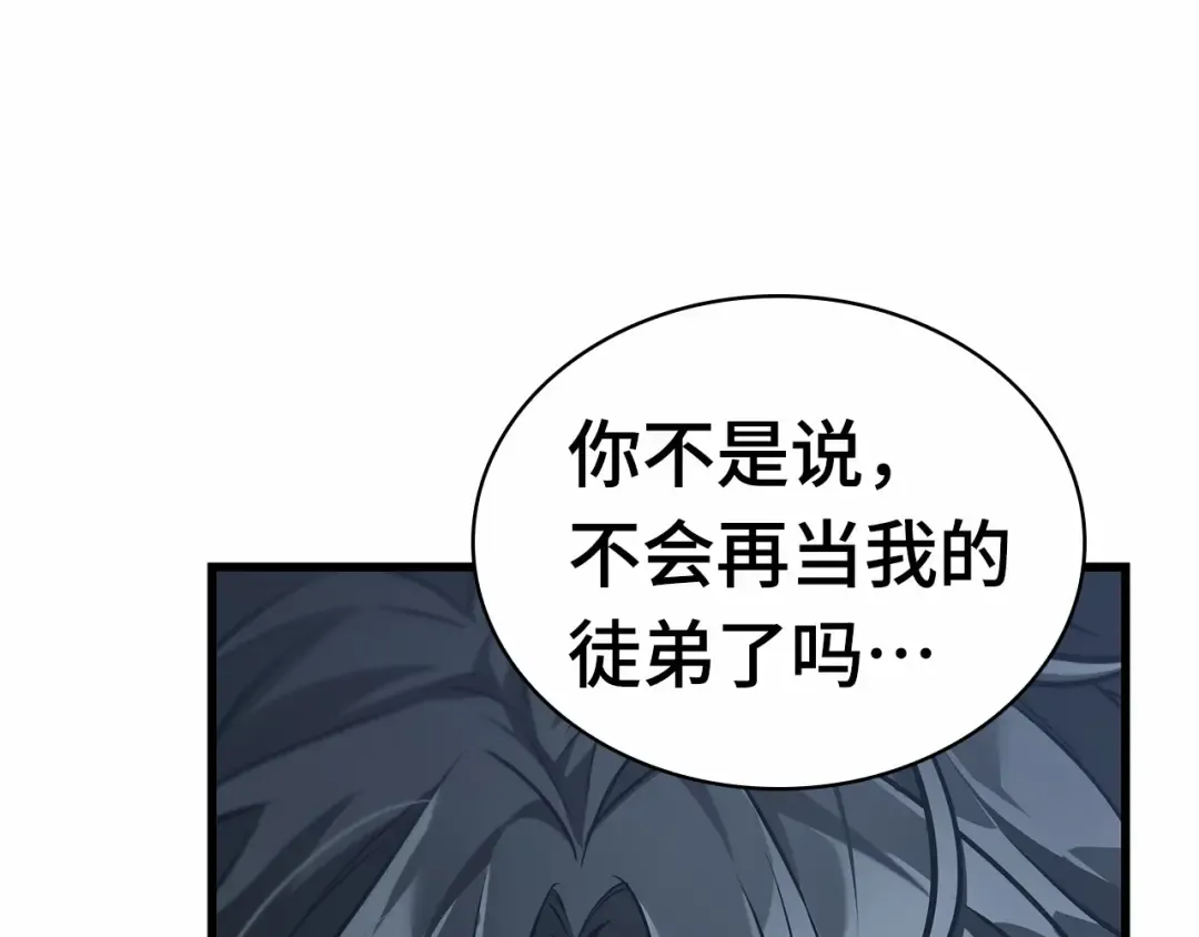 267 骗子（1） 第164页