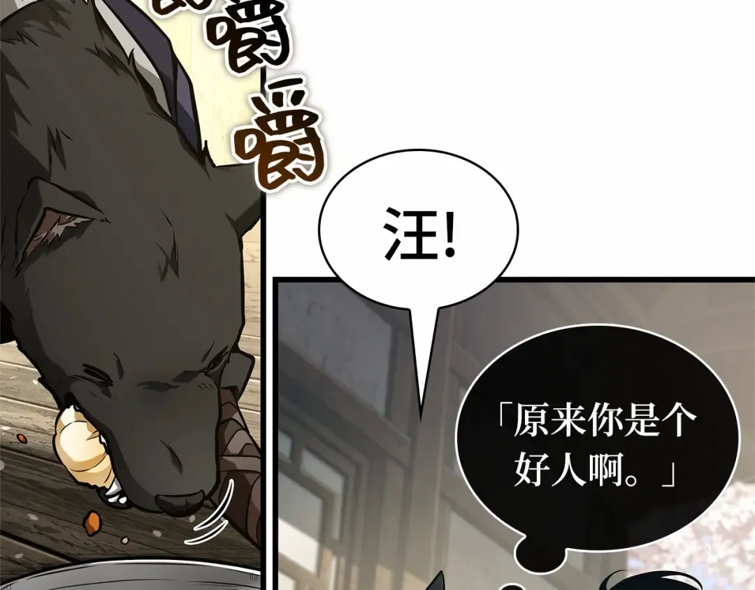 267 骗子（1） 第172页