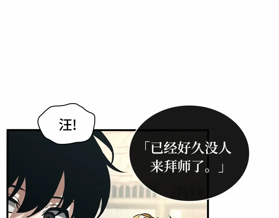 267 骗子（1） 第175页