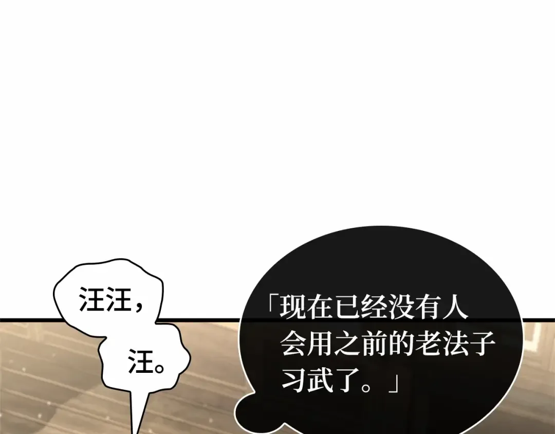 267 骗子（1） 第180页