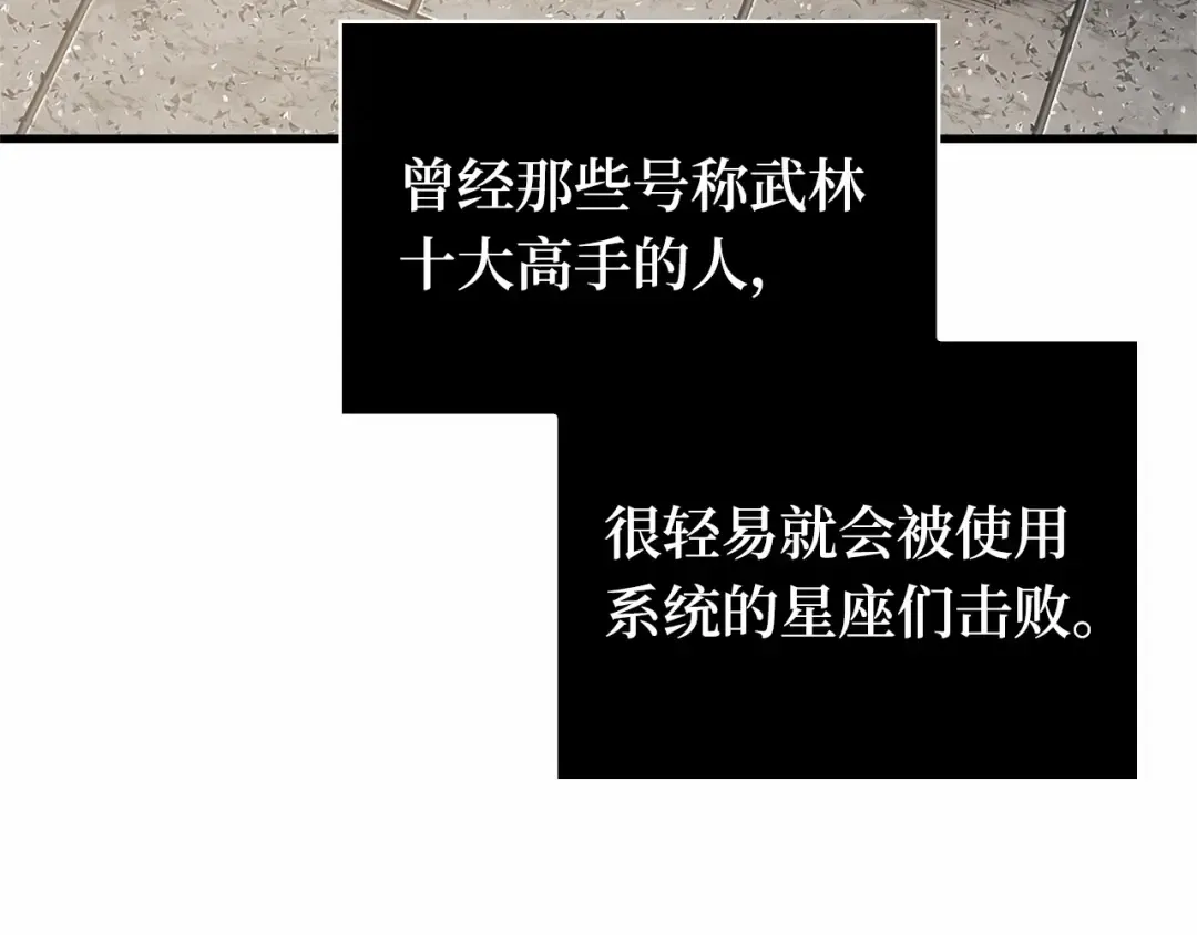 267 骗子（1） 第182页