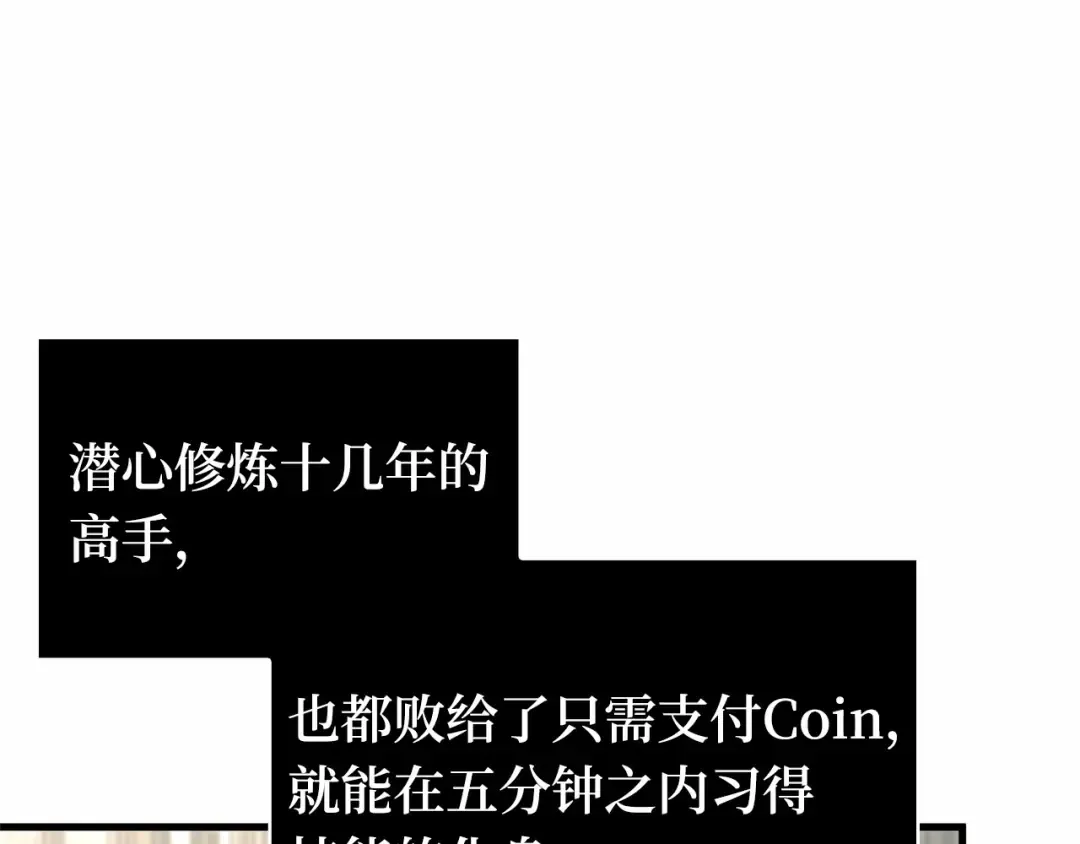 267 骗子（1） 第183页