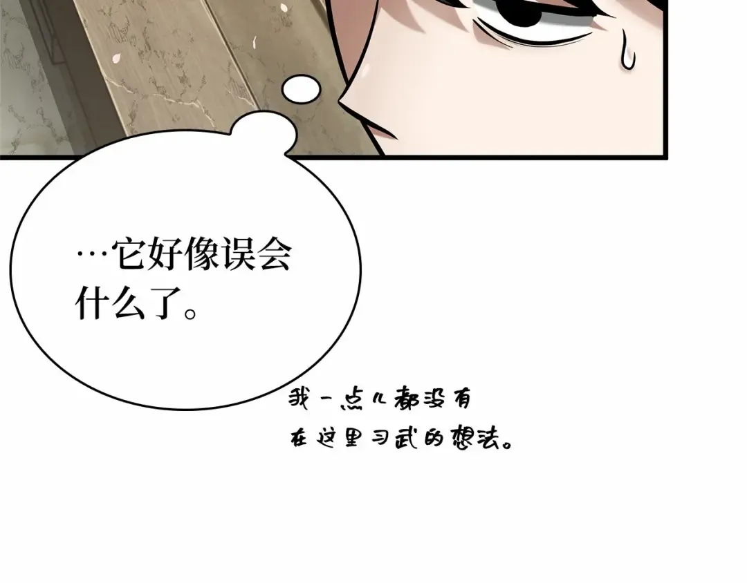 267 骗子（1） 第186页