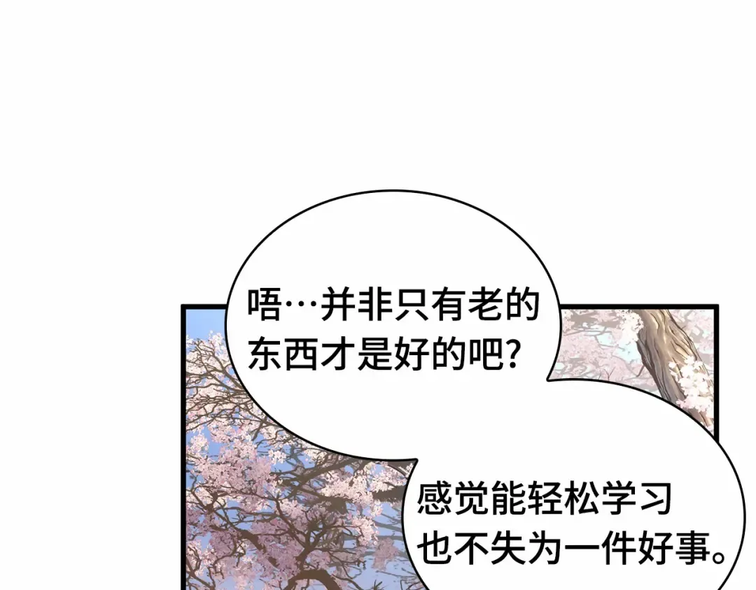 267 骗子（1） 第188页