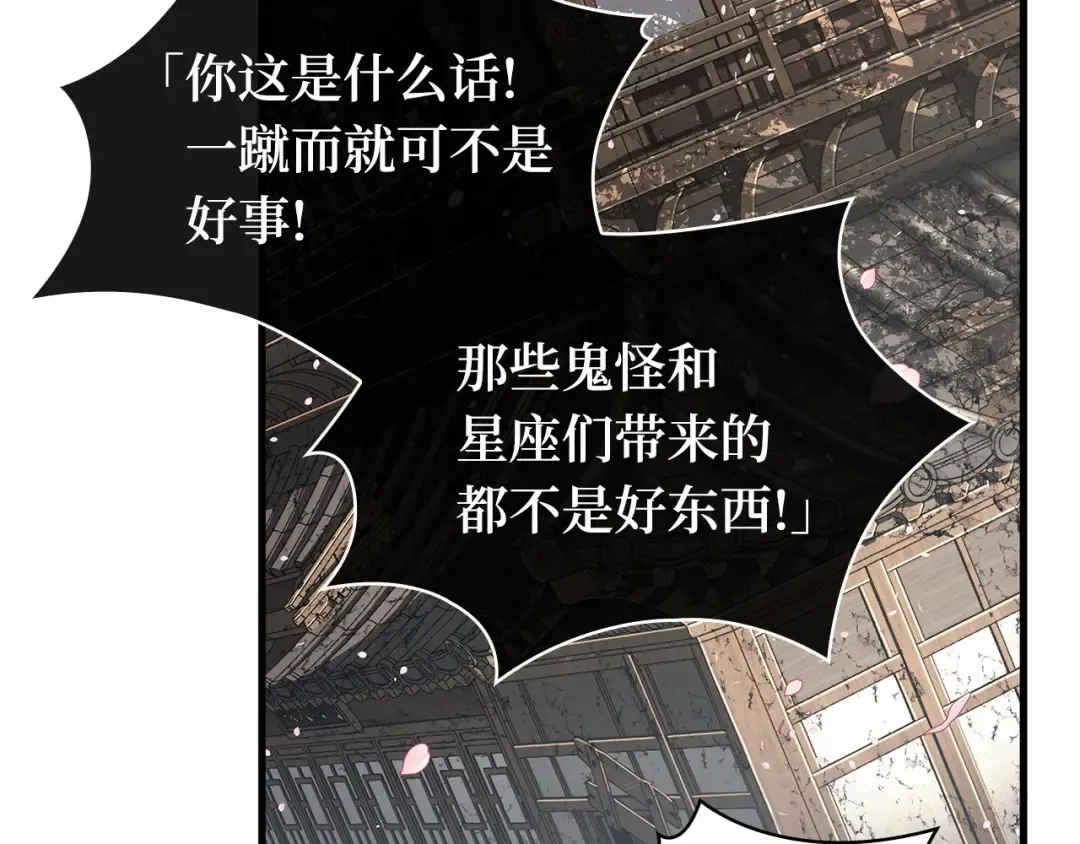 267 骗子（1） 第190页