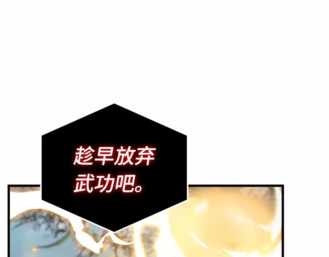 267 骗子（1） 第201页