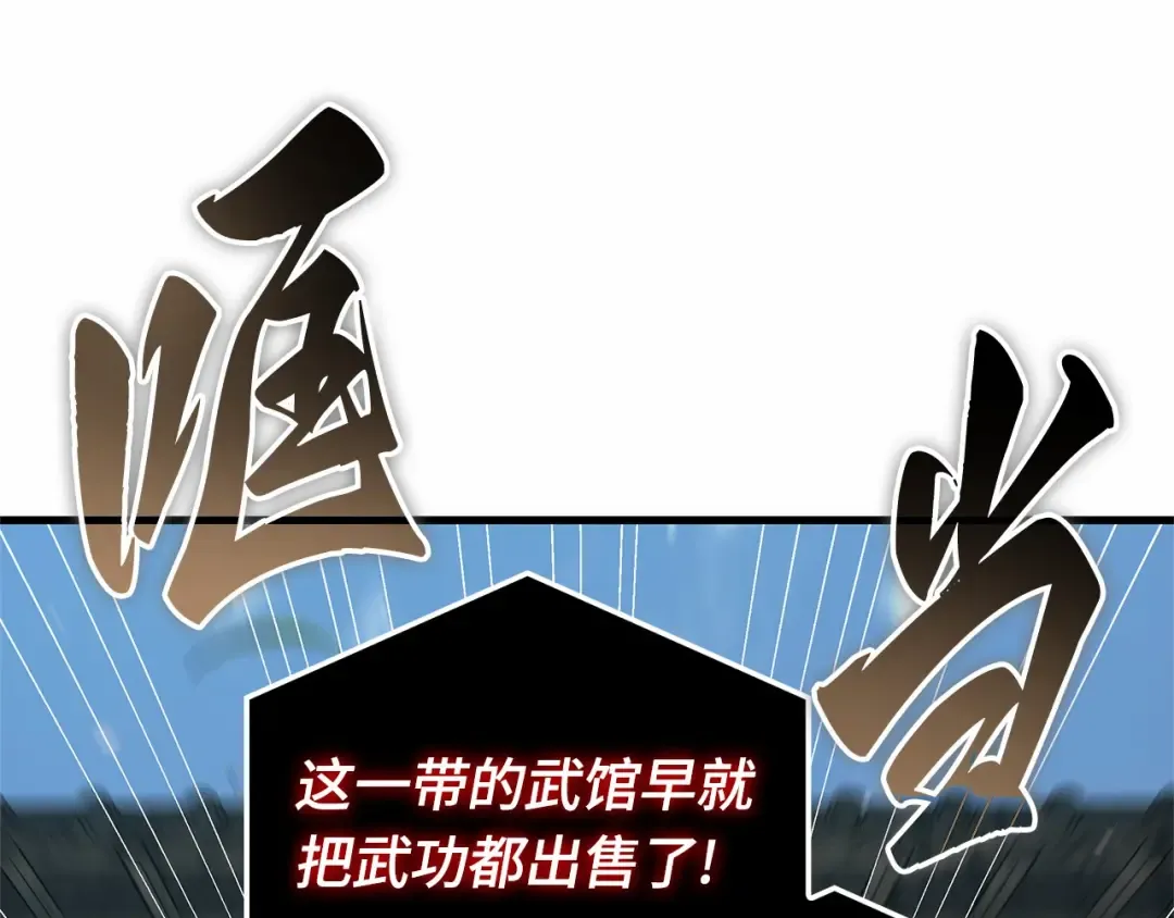 267 骗子（1） 第207页
