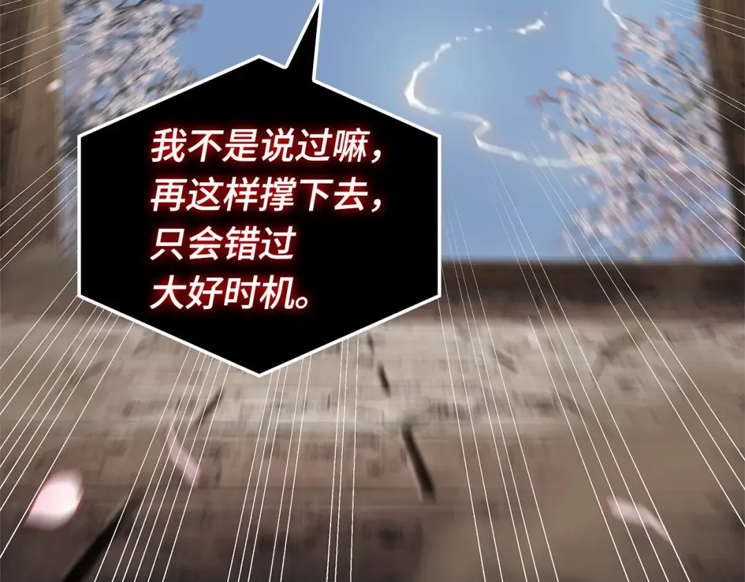 267 骗子（1） 第209页
