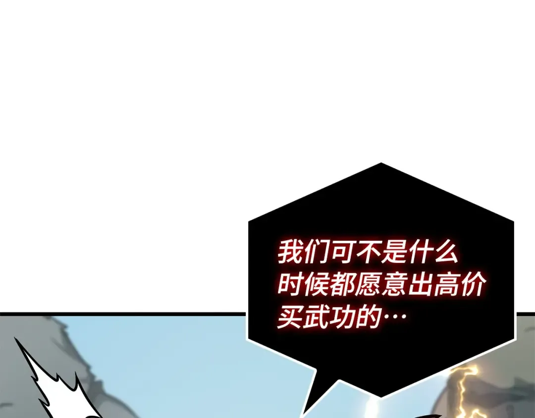 267 骗子（1） 第211页