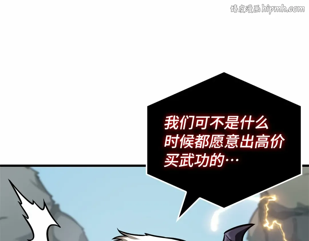 268 骗子（2） 第1页