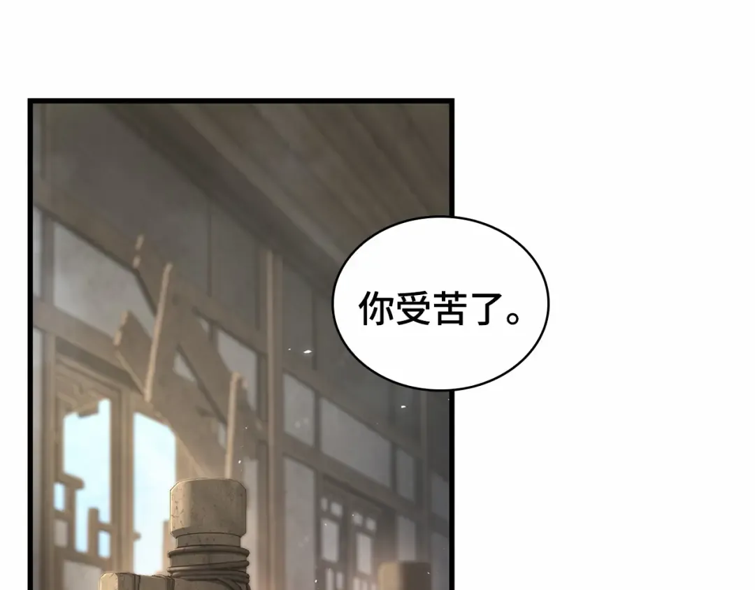 268 骗子（2） 第11页