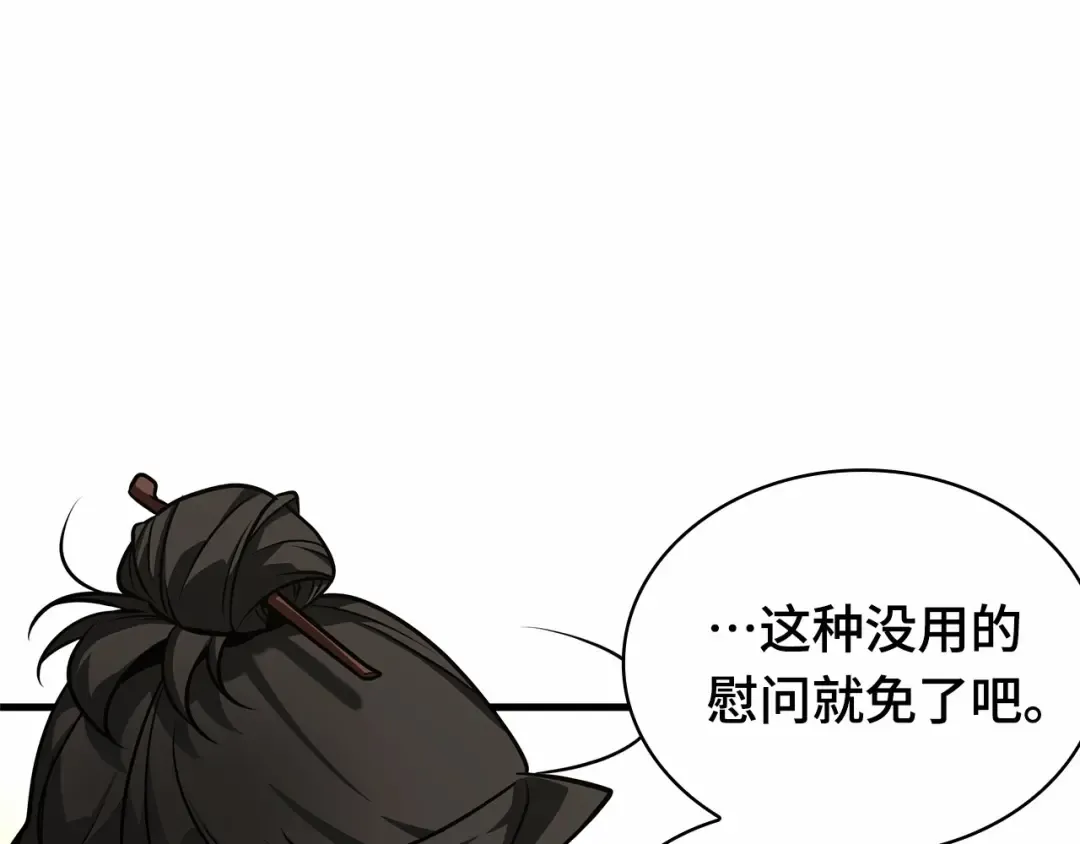 268 骗子（2） 第14页