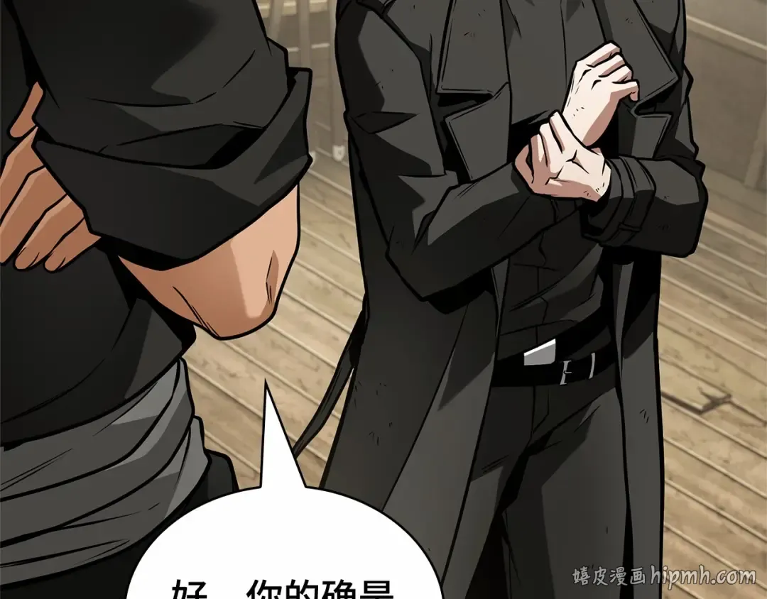 268 骗子（2） 第16页