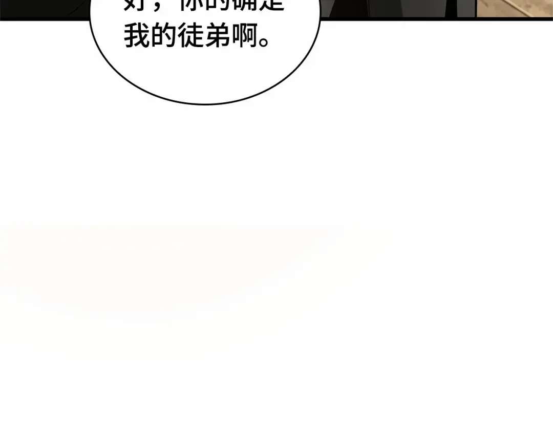 268 骗子（2） 第17页