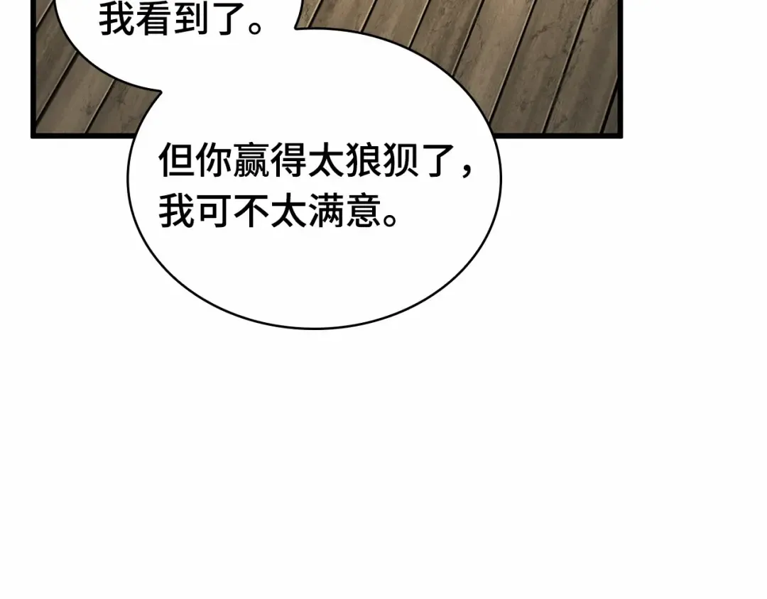 268 骗子（2） 第20页