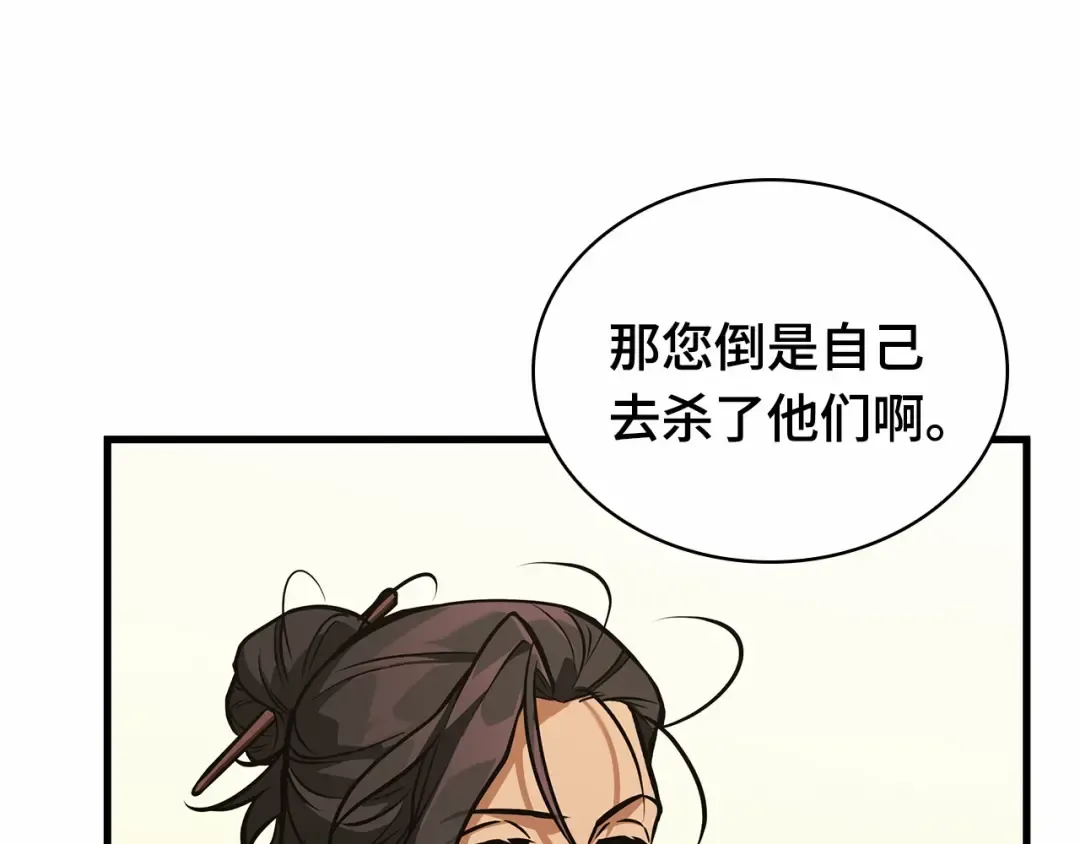 268 骗子（2） 第21页