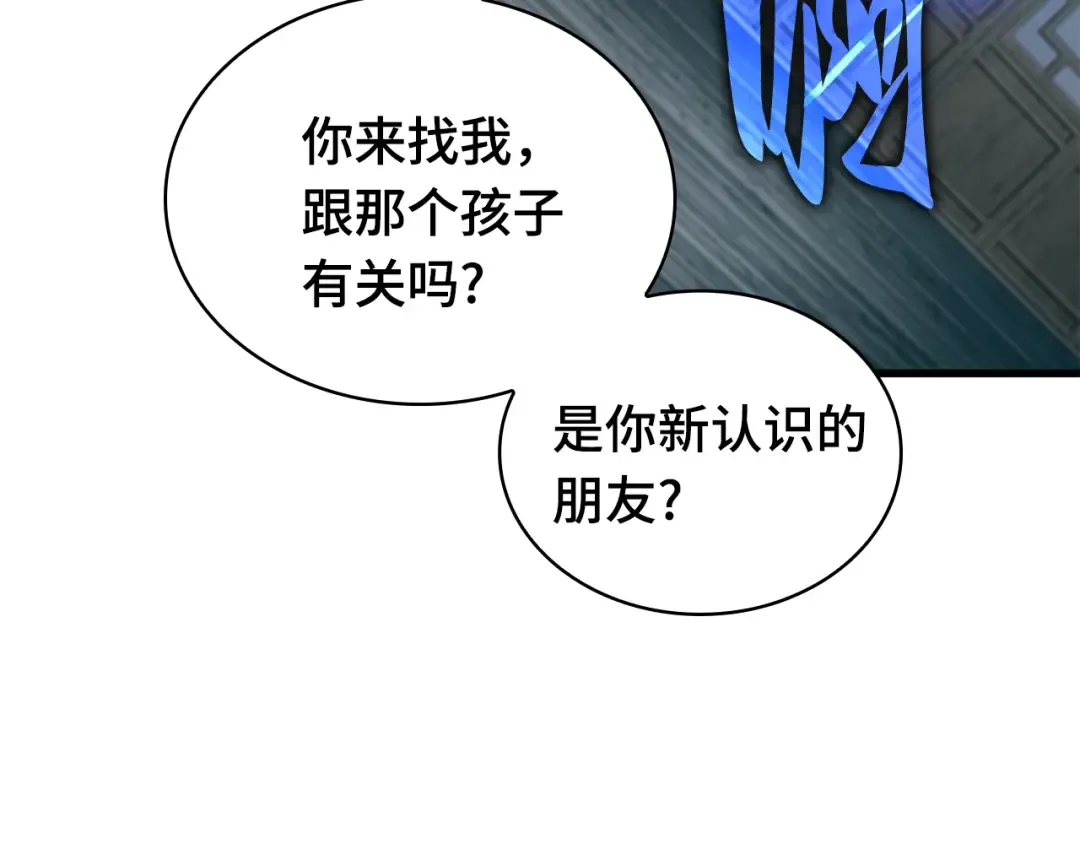 268 骗子（2） 第30页