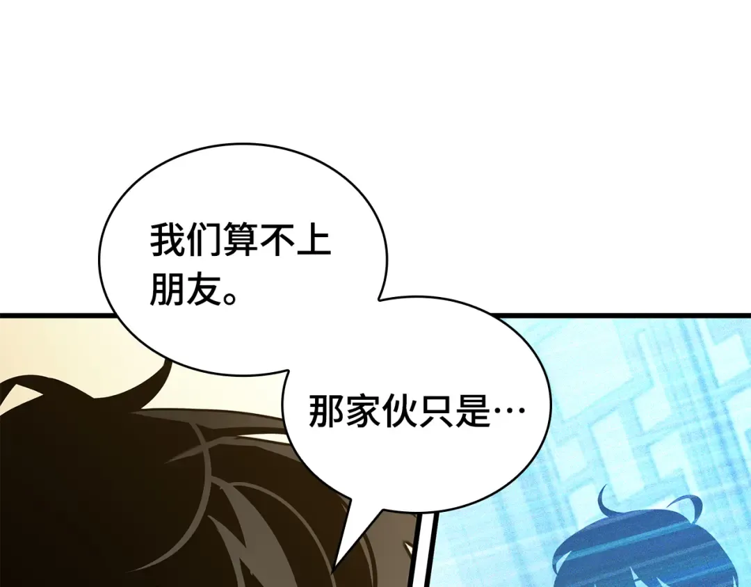 268 骗子（2） 第31页
