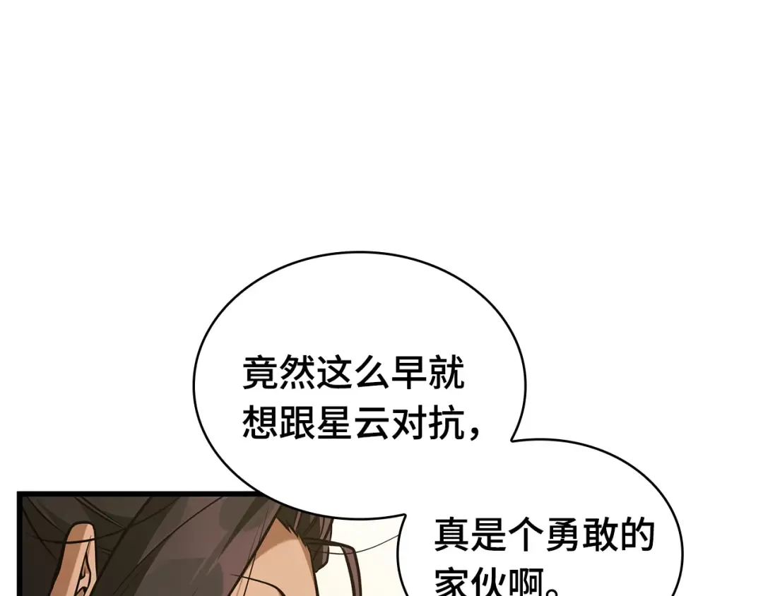 268 骗子（2） 第34页