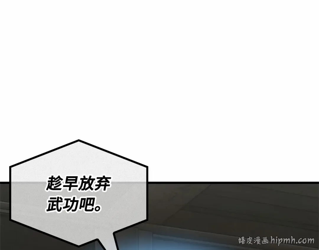 268 骗子（2） 第40页