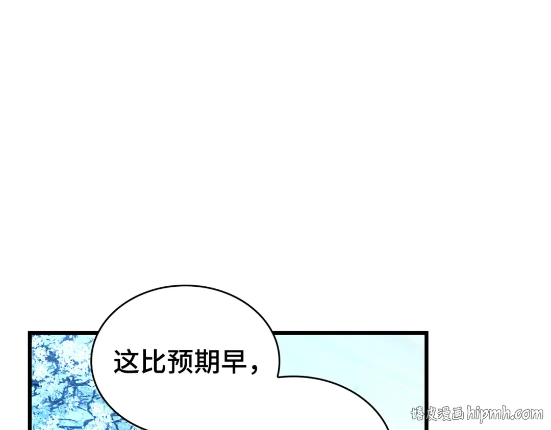 268 骗子（2） 第48页