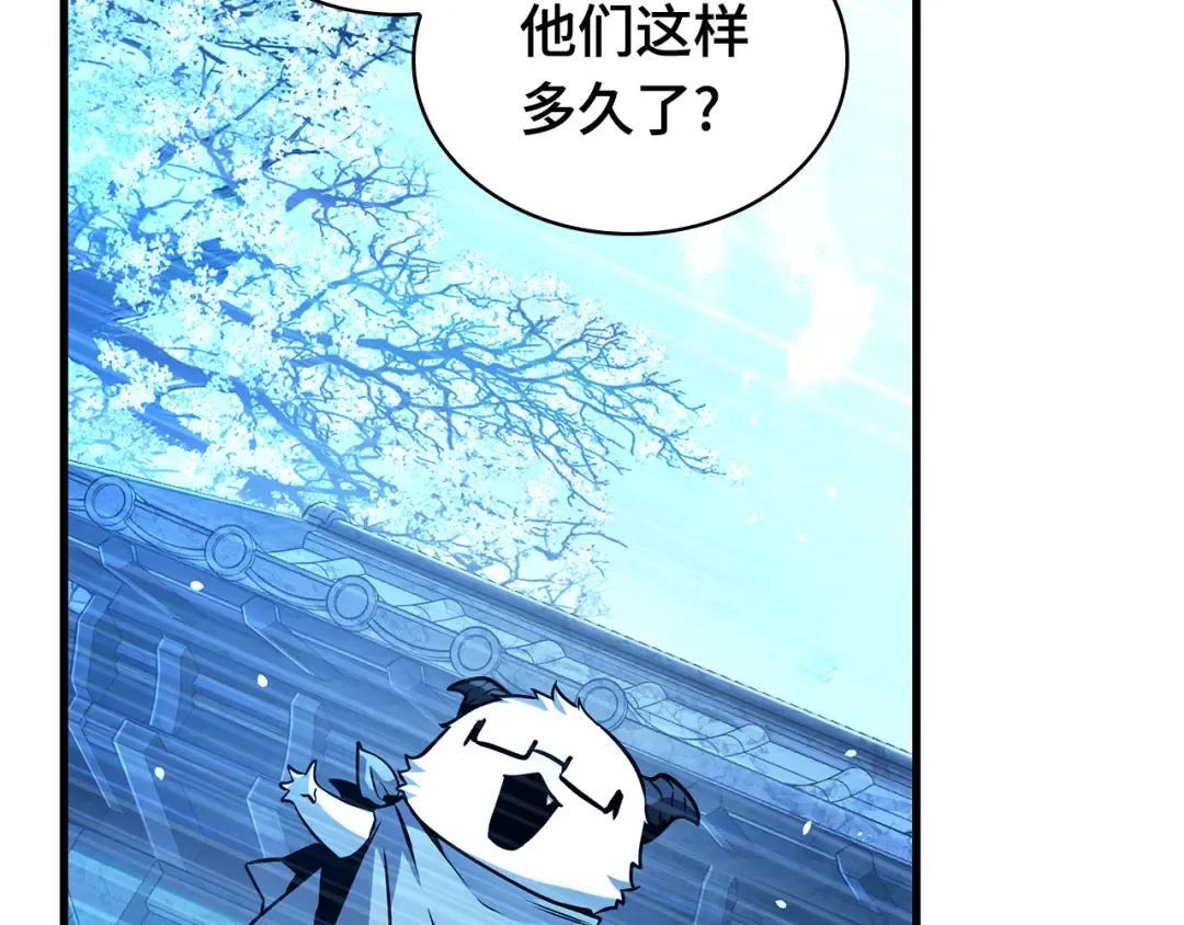 268 骗子（2） 第49页