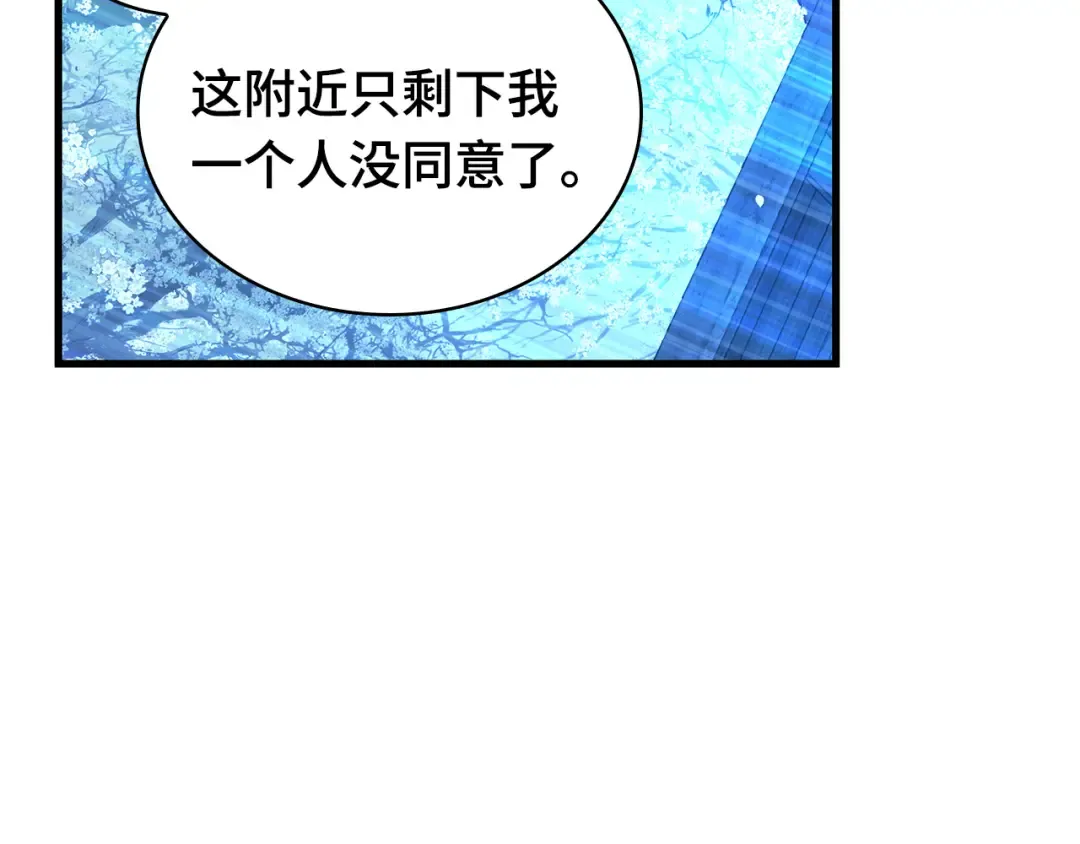 268 骗子（2） 第51页