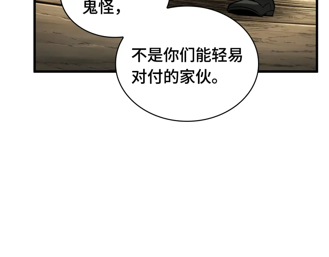 268 骗子（2） 第55页