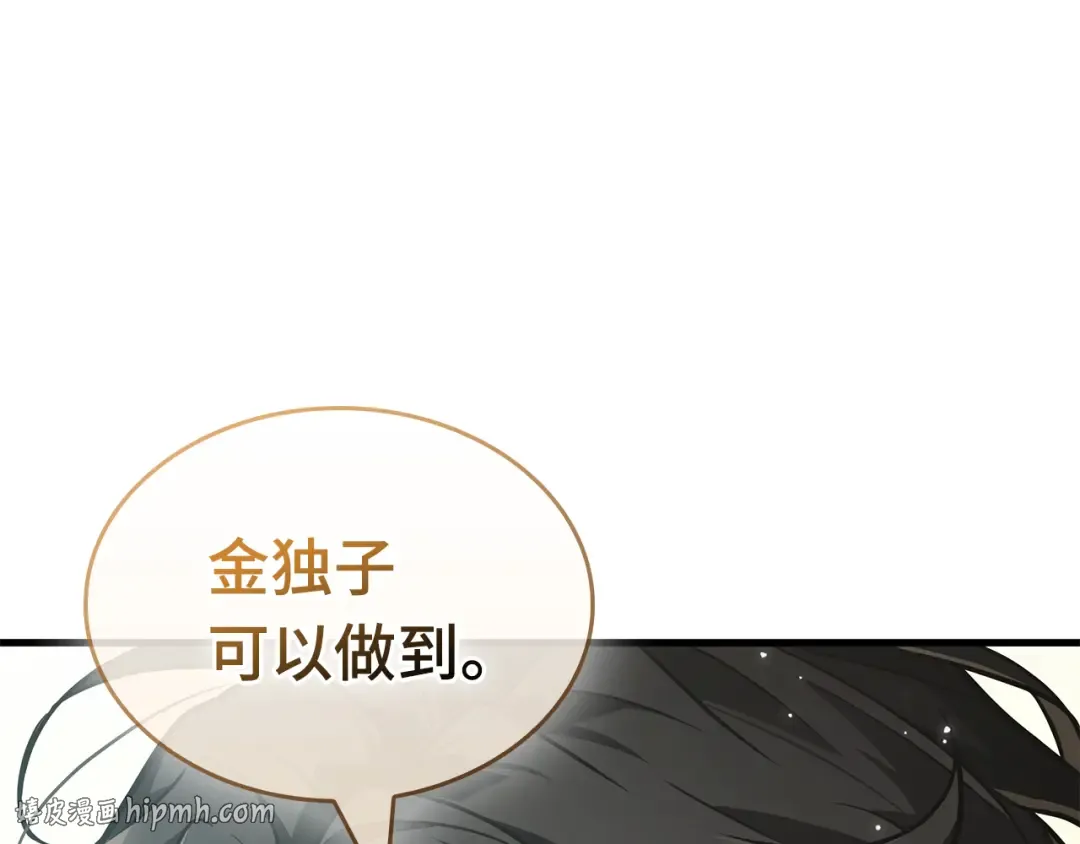 268 骗子（2） 第56页