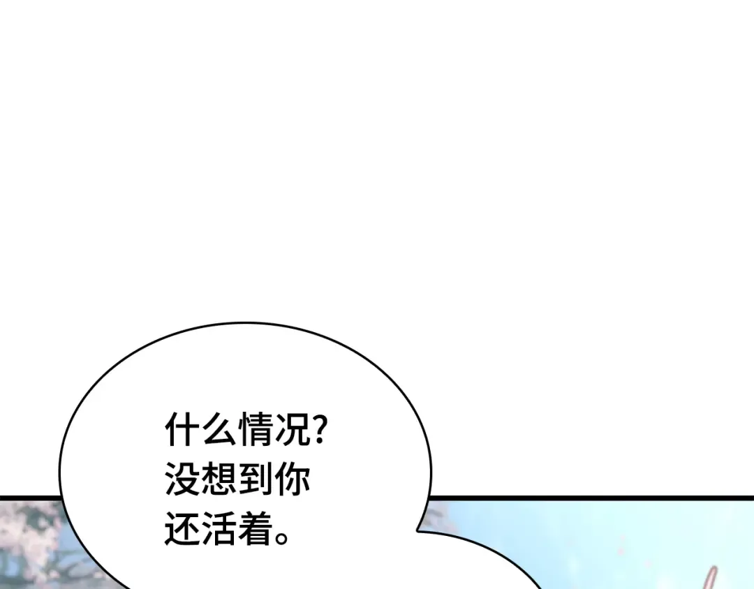 268 骗子（2） 第62页