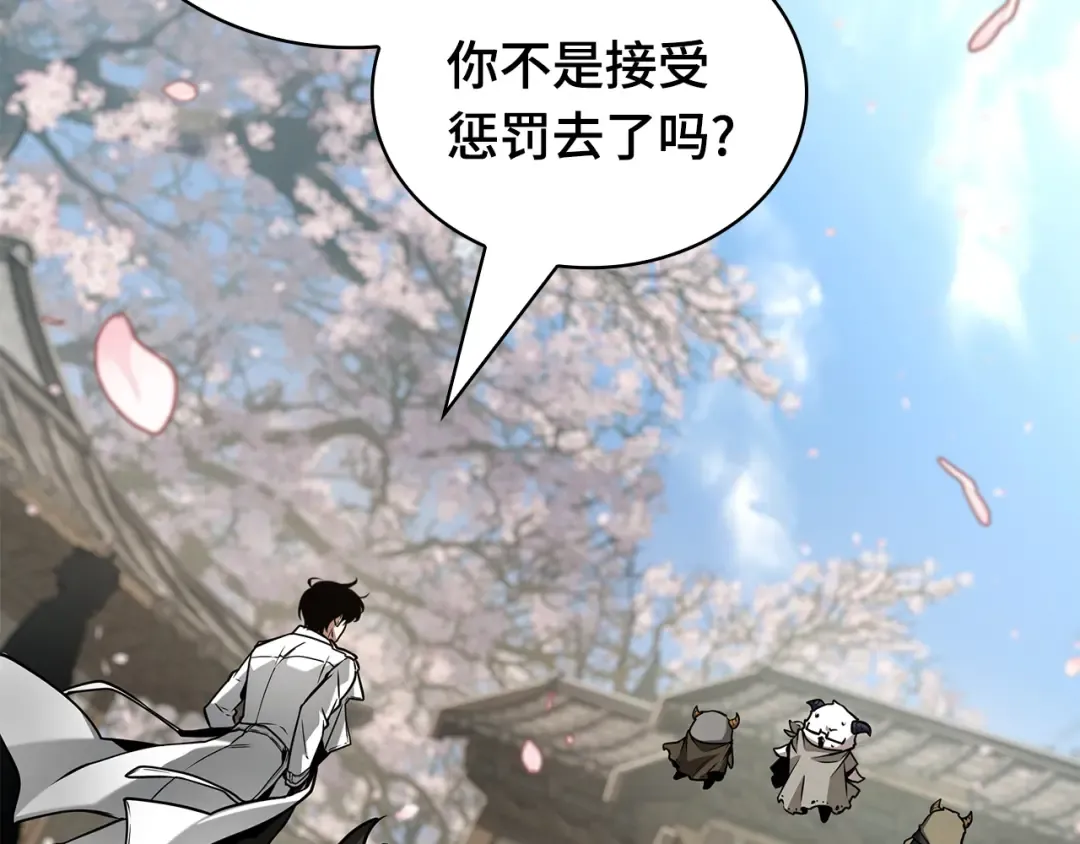 268 骗子（2） 第63页