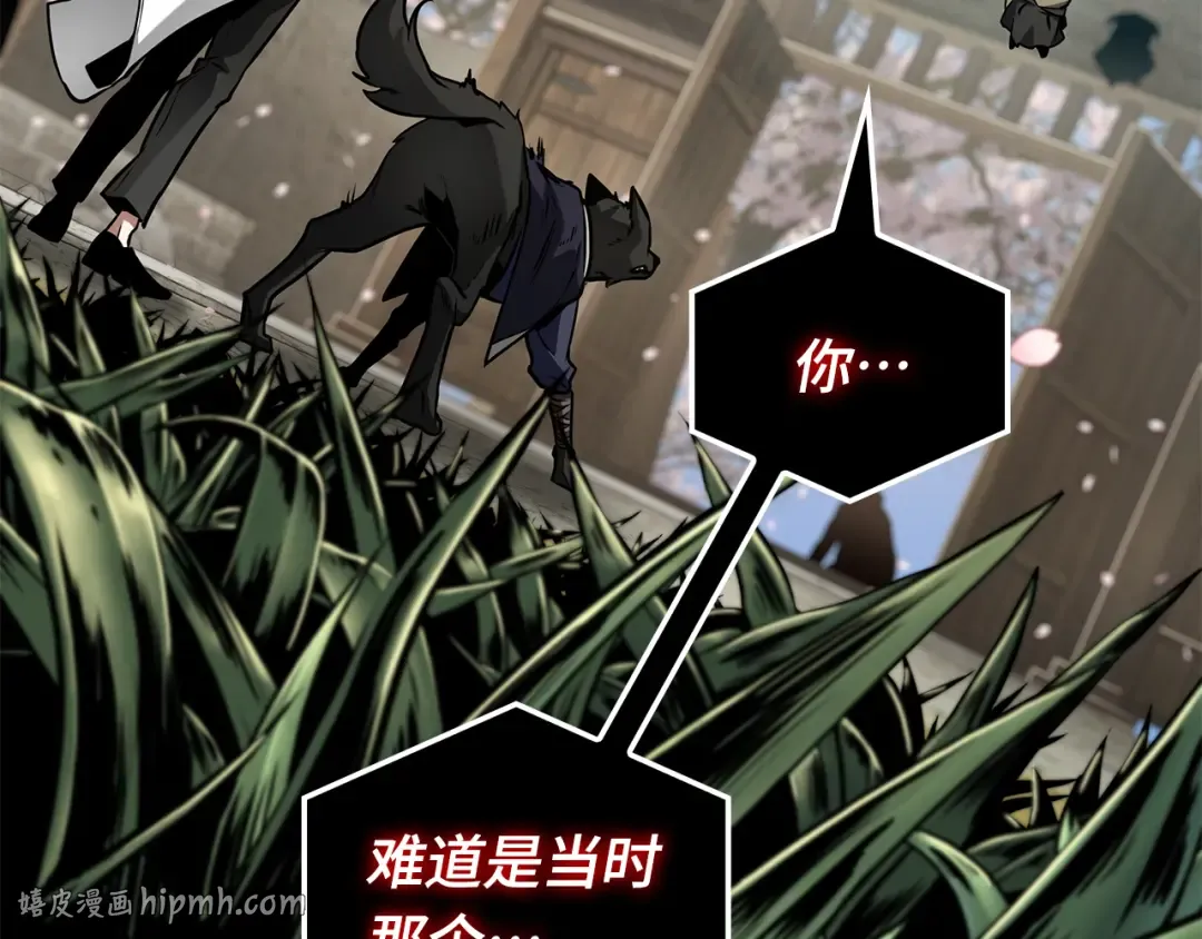 268 骗子（2） 第64页