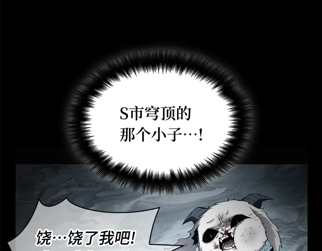 268 骗子（2） 第66页